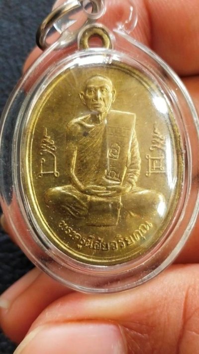 200.-หรียญหลวงพ่อโอด วัดจันเสน จ.นครสวรรค์ ปี2536 เนื้อทองเหลือง พร้อมเลี่ยม