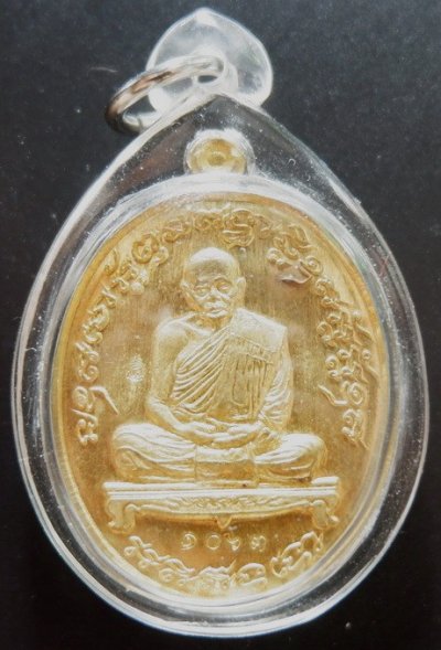 เหรียญเจริญพร 8 รอบ หลวงปู่ฟู วัดบางสมัคร จ.ฉะเชิงเทรา ตอกโค็ตนัมเบอร์ ๑๐๖๓ เลี่ยมพร้อมใช้ และ พร้อมกล่องเดิมจากวัด สวยครับ