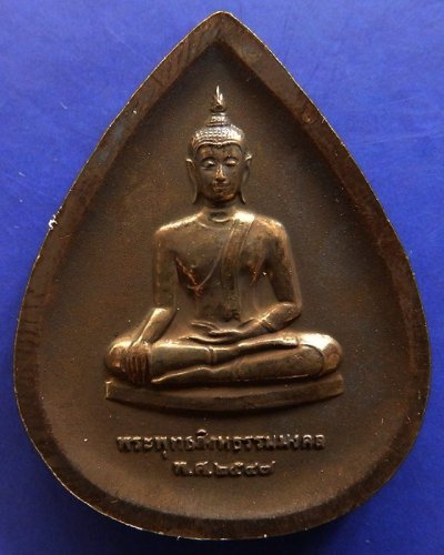 17.พระพุทธสิงหธรรมมงคล หลังภปร. เนื้อนวโลหะ พิธีใหญ่ วัดบวรฯ-วัดพระแก้ว พ.ศ. 2547 กล่องเดิม
