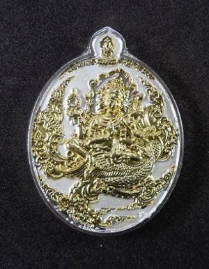 เหรียญสิทธิธาดามหาพรหม หลวงปู่เย็น วัดแก่งสะเดา จ.สระแก้ว เนื้อทองแดงกะไหล่ 2 กษัตริย์ สวยครับ