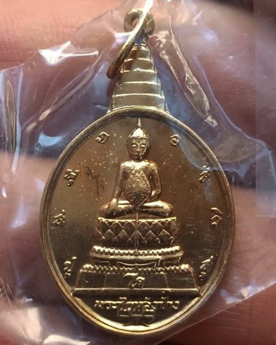 15.เหรียญพระชัยหลังช้าง ในหลวงครบ 5 รอบ หลัง สก. พ.ศ. 2535 พิธีใหญ่ หายาก พร้อมซองเดิม