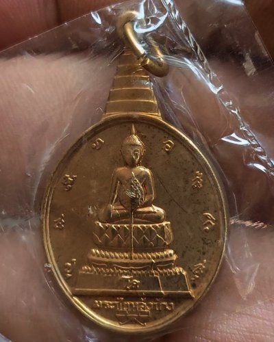 13.เหรียญพระชัยหลังช้าง ในหลวงครบ 5 รอบ หลัง ภปร. พิธีปลุกเสกพร้อมเหรียญพระนอน วัดโพธิ์ ปี 2530 ซองพลาสติกเดิม