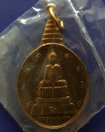 6.เหรียญพระชัยหลังช้าง ในหลวงครบ 5 รอบ หลัง สก. พ.ศ. 2535 พิธีใหญ่ หายาก พร้อมซองเดิม