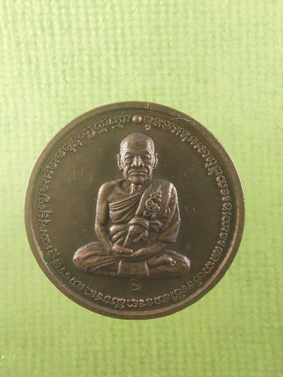 หลวงพ่อมี วัดมารวิชัย 2538
