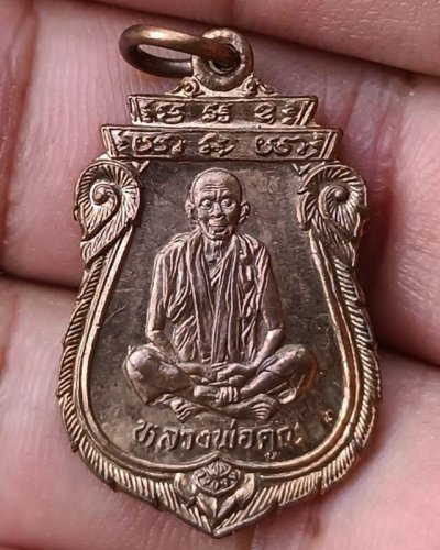 15.เหรียญเสมา หลวงพ่อคูณ รุ่นคุณพระเทพประทานพร พ.ศ. 2536 เนื้อทองแดง ตอกโค้ด พร้อมซองเดิม