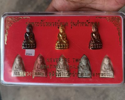 ชุดกรรมการ เลข 2984...พระชัย หลวงปู่ทวด รุ่นตำหนักทอง หลวงปู่ทอง สุสังวโร วัดป่ากอสุวรรณ ครบชุด 8 องค์ จ.สงขลา พ.ศ. 2540