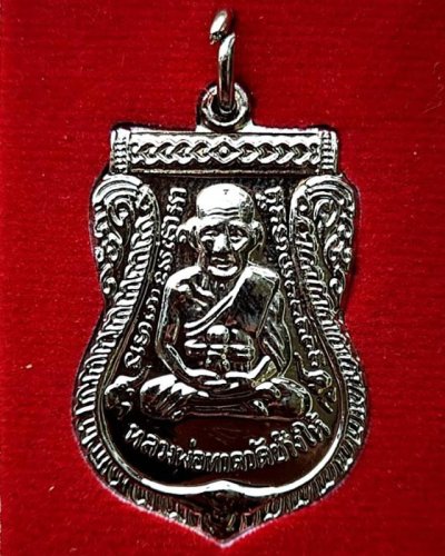 7.เหรียญหลวงปู่ทวด หลังหลวงปู่ทิม วัดช้างให้ รุ่นจันทร์สามสร้อย เนื้อกะไหล่เงิน ปี 2557 พร้อมกล่องเดิม