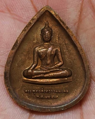8.พระพุทธสิงหธรรมมงคล หลังภปร. เนื้อนวโลหะ พิธีใหญ่ วัดบวรฯ-วัดพระแก้ว พ.ศ. 2547 กล่องเดิม