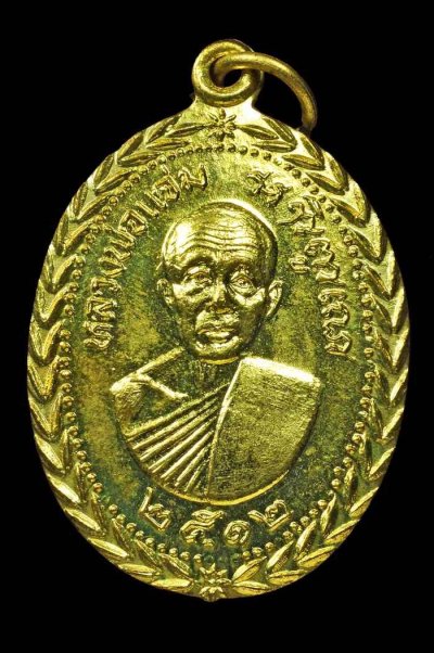ʕ•́ᴥ•̀ʔっ..เหรียญหลวงพ่อแจ่ม หลังหลวงพ่อพุทธมณี วัดบางพลัด ปี 2512 พิธีใหญ่หลวงปู่โต๊ะร่วมปลุกเสก