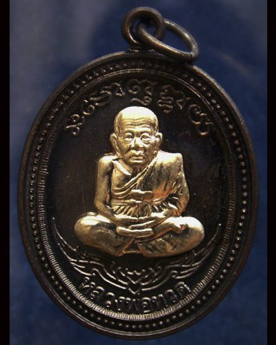 กรรมการ !!! เลข 970...เหรียญหลวงปู่ทวด หลังพ่อท่านเขียว วัดห้วยเงาะ รุ่นกิตติคุโณ 82 เนื้อทองแดงรมดำหน้า-หลังอัลปาก้า โค้ด-เลข พร้อมกล่องเดิม พ.ศ. 2553 สร้างแจกกรรมการ 999 องค์