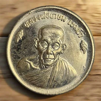 ## 100 ## เหรียญขันน้ำมนต์ดวงเศรษฐี หลวงพ่อเกษม เขมโก ปลุกเส ก ปี 2536 ขนาดเส้นผ่าศูนย์กลาง 3 เซ็นต์ มาพร้อมกล่องเดิมๆ