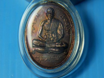 1500.- เหรียญ 5 รอบ ครบรอบอายุ72ปี หลวงพ่อสาคร วัดหนองกรับ จ.ระยอง เนื้อทองแดง ปี2540
