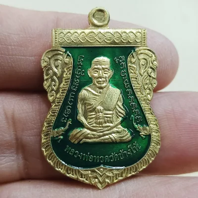 ✅2-2703(TM4) วัดใจ 50 เหรียญหลวงปู่ทวด รวยเหนือดวง หลวงพ่อเมียน วัดบ้านจะเนียง บุรีรัมย์ 2569 ชุบทอง ลงยา รันเลข กล่องเดิม