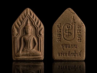 100.-พระขุนแผน ไม่ทราบที่ เหมาบ้าน ส่งด่วนทุกรายการ