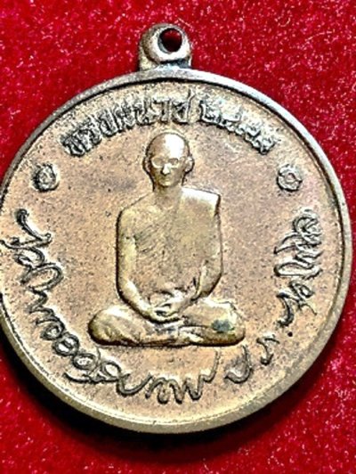 500.-เหรียญ ร.9 ทรงผนวช วัดบวรฯ ปี2508 องค์ที่ 7