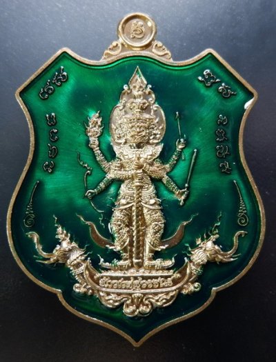 เหรียญท้าวเวสสุวรรณ - พญาครุฑ รุ่น มหาเตโช