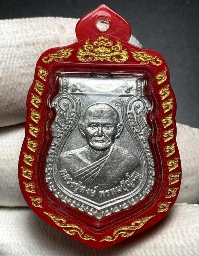 600.-เหรียญหลวงปู่หงษ์ รุ่นสร้างโบสถ์ วัดสะเดารัตนาราม จ.สุรินทร์ ปี2554 เนื้อขาปิ่นโตพร้อมเลี่ยม