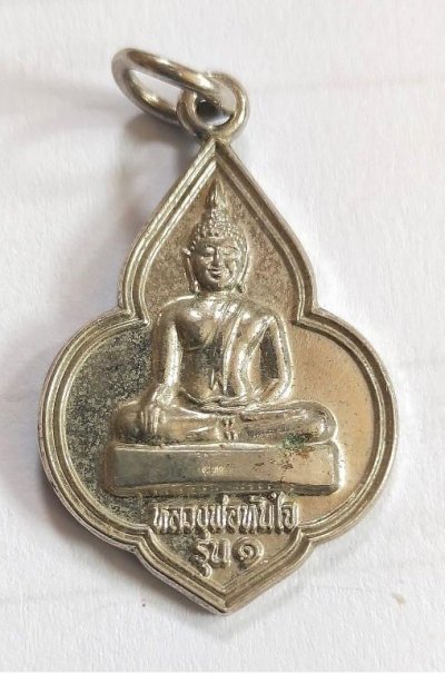 150.- เหรียญหลวงพ่อทันใจ รุ่น 1หลังพระบรมธาตุ จ.ตาก