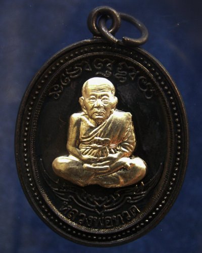 กรรมการ !!! เลข 147...เหรียญหลวงปู่ทวด หลังพ่อท่านเขียว วัดห้วยเงาะ รุ่นกิตติคุโณ 82 เนื้อทองแดงรมดำหน้า-หลังอัลปาก้า โค้ด-เลข พร้อมกล่องเดิม พ.ศ. 2553 สร้างแจกกรรมการ 999 องค์