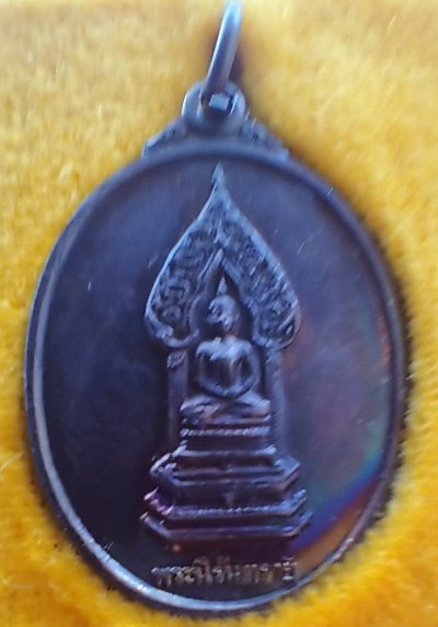 ++ เหรียญนิรันตราย ญาสากล ว.บวรฯ ปี38++1
