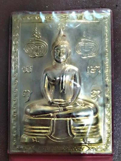 แผ่นปั๊มหลวงพ่อโสธรปีลึก