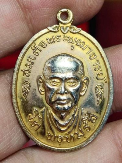 เหรียญสมเด็จ พระพุทธจารย์โต วัดใหม่อมตรส เนื้อกะไหล่ทอง บล็อกคอวงเดือน หลัง 4 จุด ปี 2517