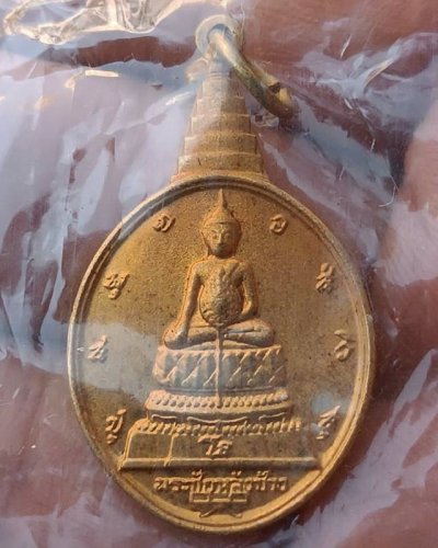 10.เหรียญพระชัยหลังช้าง ในหลวงครบ 5 รอบ หลัง ภปร. พิธีปลุกเสกพร้อมเหรียญพระนอน วัดโพธิ์ ปี 2530 ซองพลาสติกเดิม