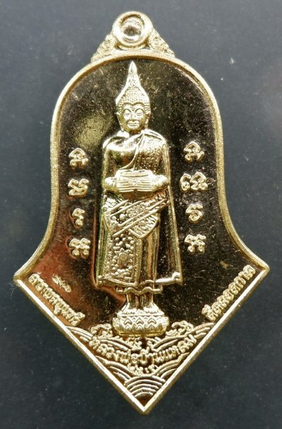 เหรียญหลวงพ่อวัดบ้านแหลม หลังท้าวเวสุวรรณโณ จตุมหาราชิกา พิมพ์ทรงจำปีใหญ่ เนื้อทองทิพย์ สวยครับ