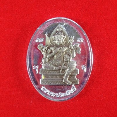 (120-) เหรียญพรหมประสิทธิ์ รุ่น สมปรารถนา ๑๖๘ หลวงปู่อิ่ม วัดทุ่งนาใหม่ พร้อมกล่องเดิมจากวัด สวยครับ