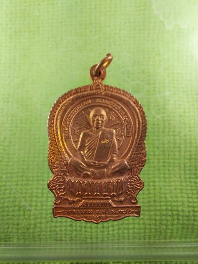 เหรียญนั่งพานหลวงปู่วิเวียร บุญมาก วัดดวงแข กรุงเทพ รุ่นเจริญ เฮงเฮง กันนะ ปี 2537 สวยมาก-2