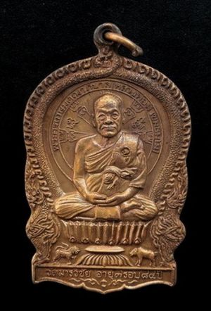 เนื้อทองแดง สร้างในโอกาสหลวงพ่ออายุ 84 ปี พ.ศ.2537 สภาพสวย ไม่ผ่านการใช้ พร้อมกล่องเดิม