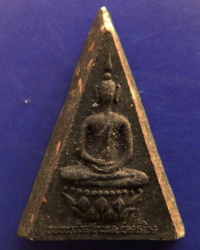 23.พระกำลังแผ่นดิน พิมพ์เล็ก (คะแนน) มวลสารจิตรลดา (เนื้อดำ) ในหลวงครองราชครบ 50 พรรษา พ.ศ. 2539 สร้างน้อยหายาก พร้อมกล่องเดิม