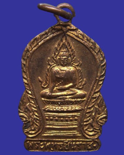 2.เหรียญพระพุทธชินราชรุ่นแรก วัดเศวตฉัตร เนื้อทองแดงกะไหล่ทอง พ.ศ. 2499