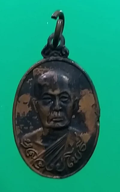 50 เหรียญหลวงปู่โพธิ์ วัดชัยพฤกมาลา 2526