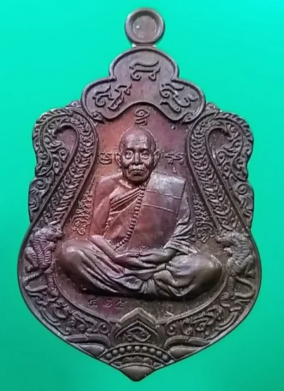 50เหรียญหลวงปู่เฮง รุ่นเฮงรวยทรัพย์ จ.สุรินทร์