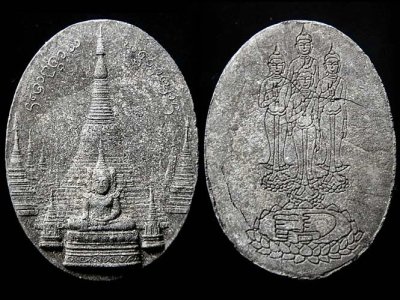 พระผง มหาธาตุเจดีย์ 12ราศี หลังพระพุทธบาทสี่รอย .....เคาะแรก