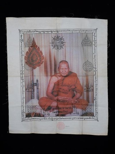 2500.-ผ้ายันต์ลงกรีนลงสี หลวงพ่อเปิ่น วัดบางพระ นครปฐม ผืนใหญ่ ผืนที่ 2