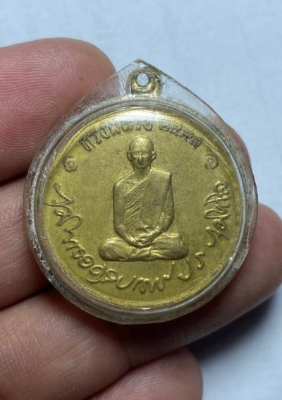 1200.- เหรียญ ร.9 ทรงผนวช วัดบวรฯ ปี2508 พร้อมเลี่ยม องค์ที่ 3