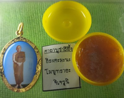 ล็อกเก็ตหลวงพ่อถาวร วัดดงตาก้อนทอง พร้อมสีผึ้งหลวงพ่อยี ออกวัดปทุมวนราราม