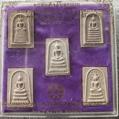 เคาะเดียว....พระสมเด็จสิริโลกนาถ ชุดกรรมการ 5 องค์ วัดสระเกศ ปี2536 พิธีใ หญ่ (ลป.หมุน ปลุกเสก)