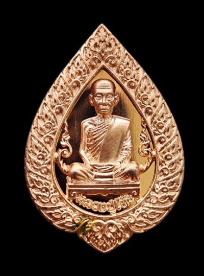 600.-หรียญพัดยศหล่อโบราณย้อนยุคเนื้อระฆัง ชุบพิงค์โกลด์ รุ่น 125 ปี ปี 55 หลวงปู่โต๊ะ ออกวัดถ้าสิงโตทอง จ.ราชบุรี พร้อมกล่อง