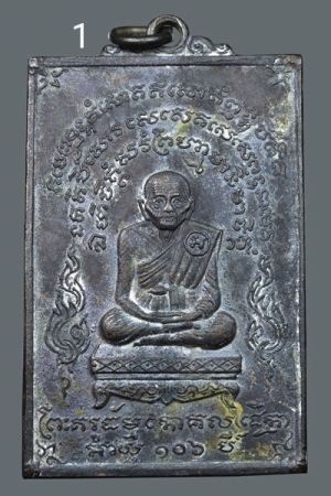 2000.-เหรียญหลวงปู่เผือก พิมพ์ใหญ่ วัดสาลีโข จ.นนทบุรี รุ่น2 ปี14 พร้อมเงินผสมลงยา องค์ที่ 1