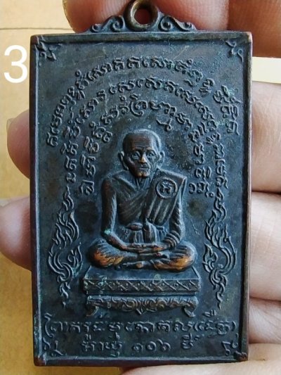 2000.-เหรียญหลวงปู่เผือก พิมพ์ใหญ่ วัดสาลีโข จ.นนทบุรี รุ่น2 ปี14 พร้อมตลับเงินผสม องค์ที่ 3