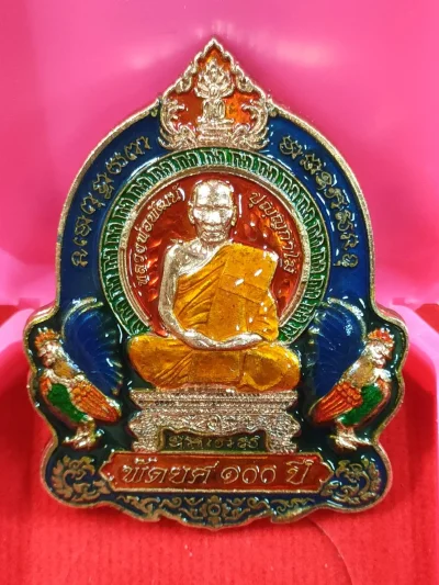 20JM7 เหรียญพัดยศ 100 ปี หลวงพ่อพัฒน์ วัดห้วยด้วน ปี 2564 เนื้อทองแดงลงยาพื้นแดงลงยาขอบเขียวลงยาจีวร เลข 10 กล่องเดิม