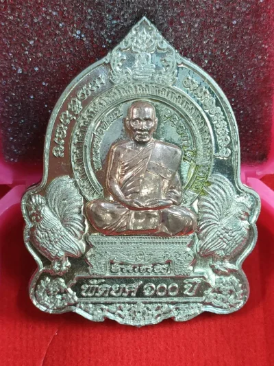20JM6 เหรียญพัดยศ 100 ปี หลวงพ่อพัฒน์ วัดห้วยด้วน ปี 2564 เนื้ออัลปาก้า หน้ากากทองแดง เลข 15 กล่องเดิม