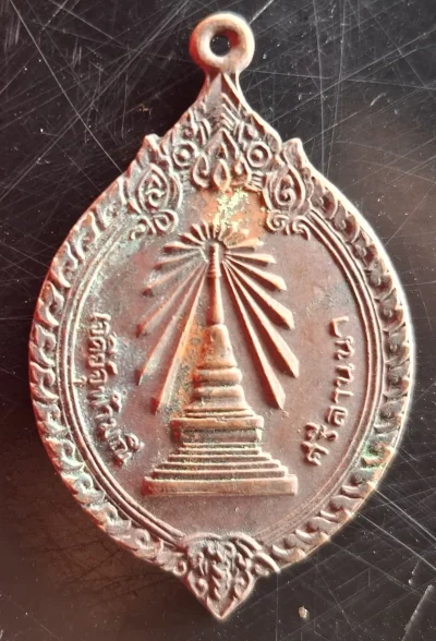 50บาท...เหรียญจุฬามณี ศรีลานนา ปี19