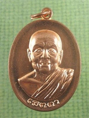 เหรียญเมตตา หลวงตาบุญหนา วัดป่าโสตถิผล
