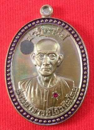 เหรียญปาฎิหาริย์ เซียนแปะโรงสี (อาจารย์โง้วกิมโคย) วัดศาลเจ้า พิธีปลุกเสกวัดมะขาม จ.ปทุมธานี สวยครับ