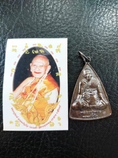 200.- เหรียญ 9 มงคล 85 ปี หลวงปู่หงษ์ พรหมปัญโญ ปี2544 วัดเพชรบุรี +รูปภาพหลวงปู่
