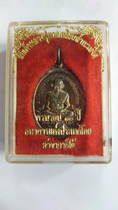 5000.-เหรียญหลวงปู่ทวด เนื้อเงิน รุ่นครบรอบ 30 ปี ธปท. ปี2537 องค์ที่ 5